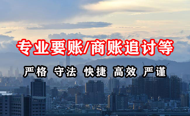 迎江清债公司